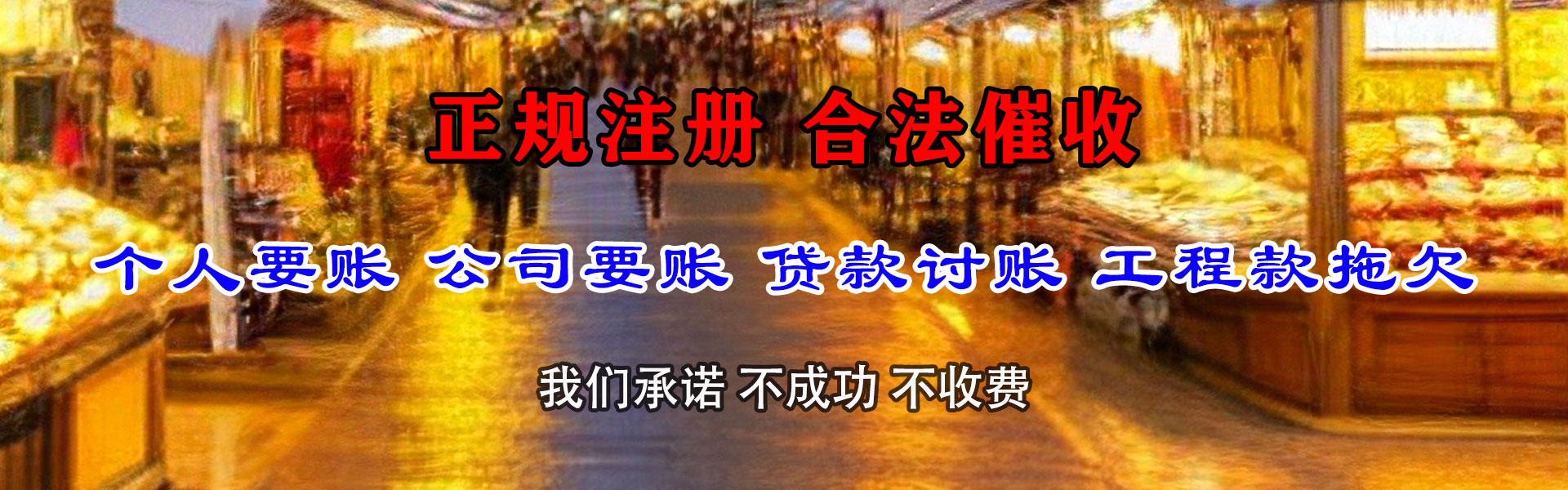 渝水要账公司